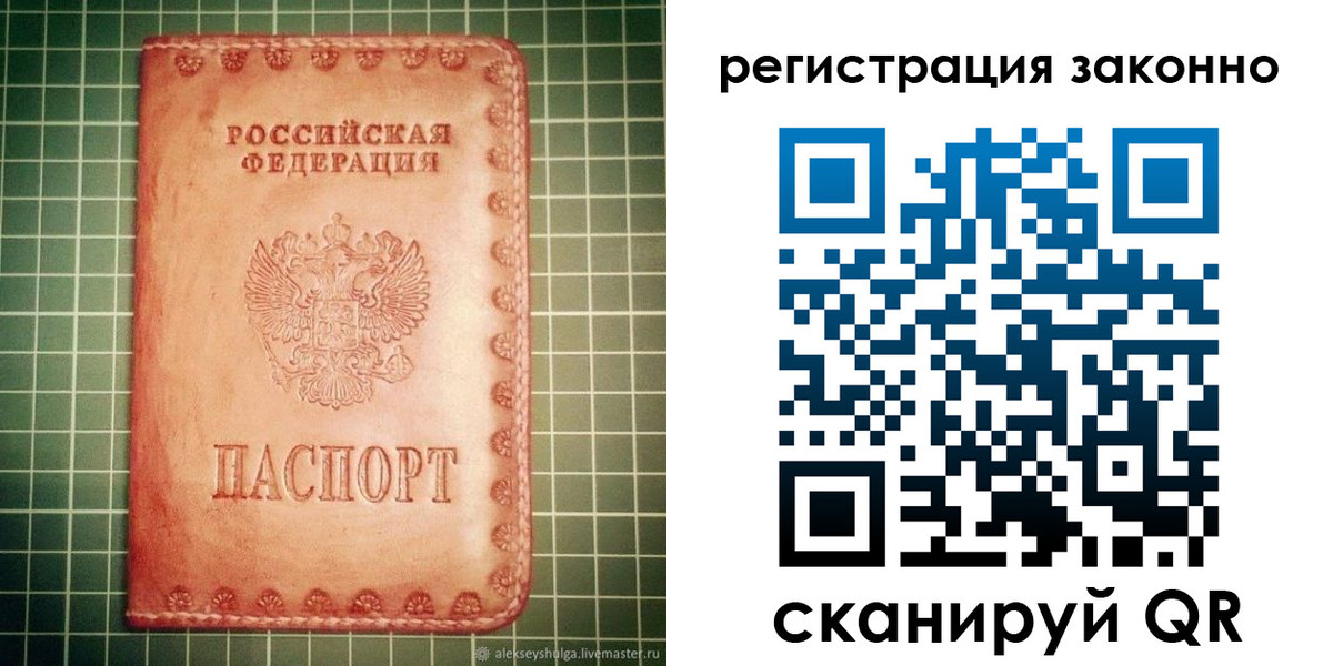 миграционный учет в Горняке