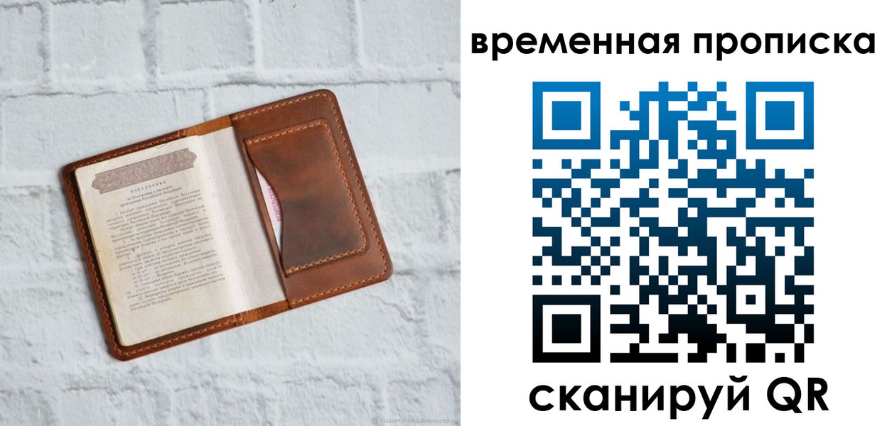 миграционный учет в Горняке