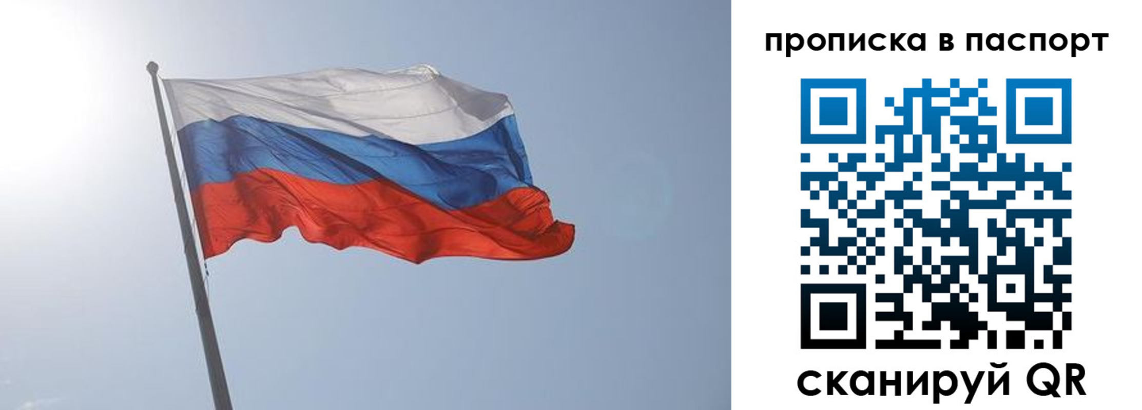 прописка для школы в Горняке
