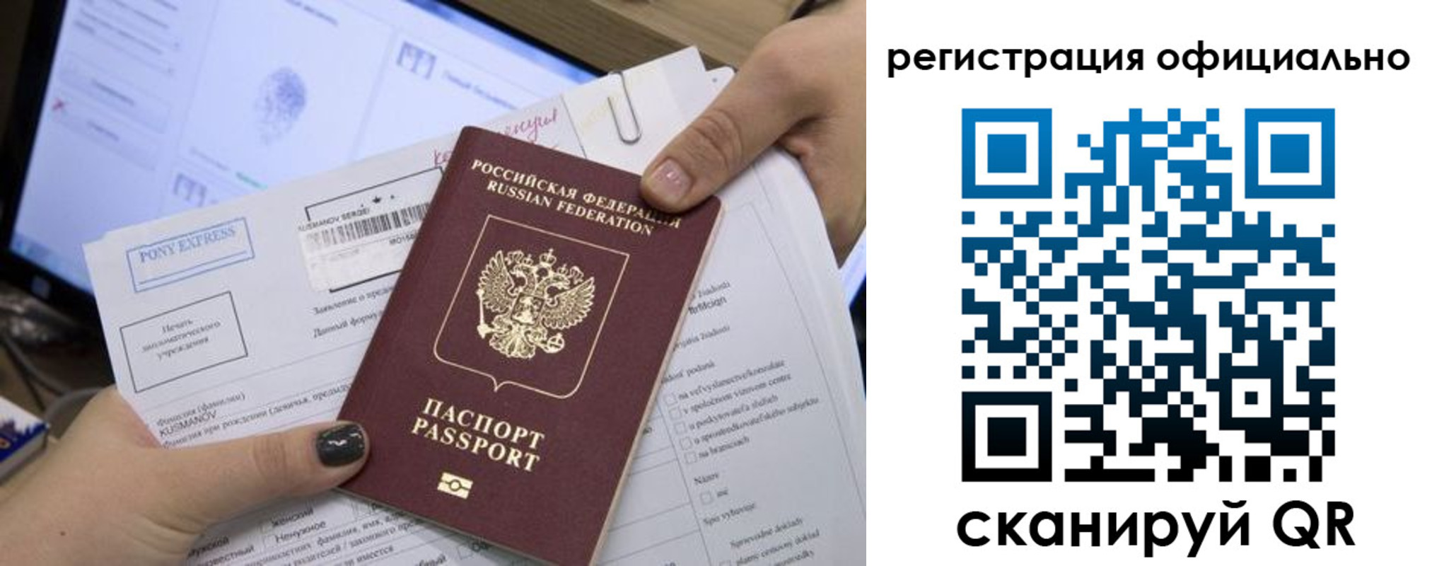 прописка штамп в Горняке