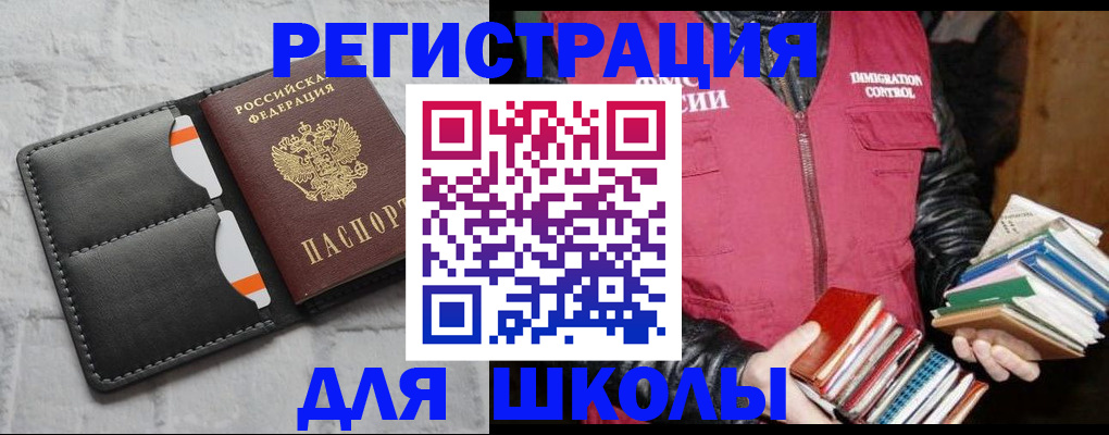 регистрация для дет. сада в Горняке