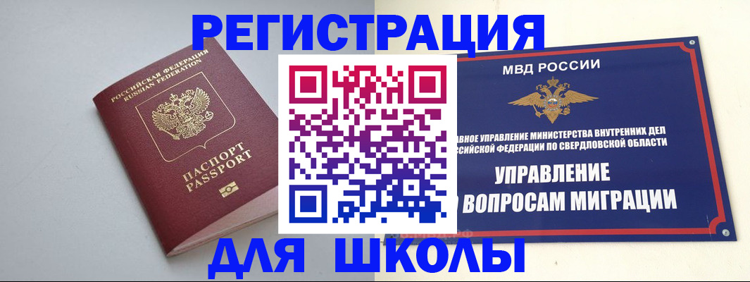 регистрация в Горняке