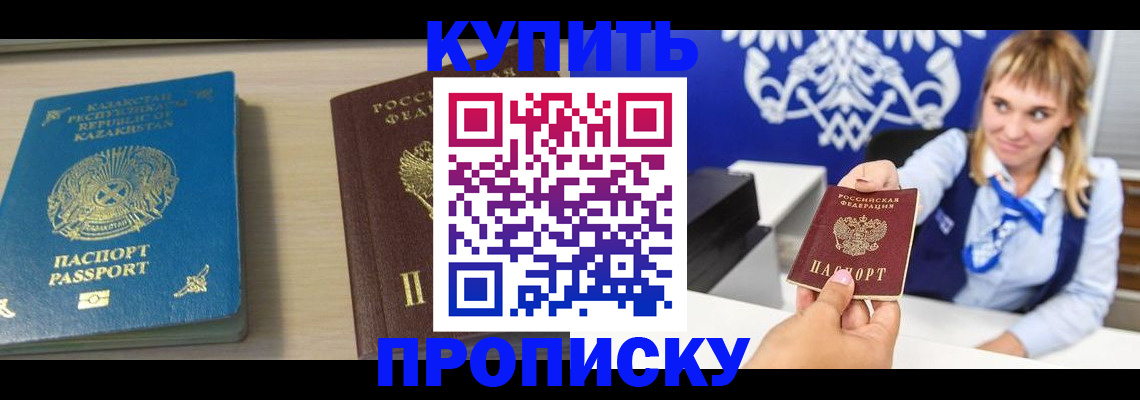 регистрация для школы в Горняке
