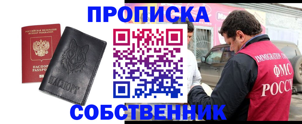 временная регистрация законно в Горняке